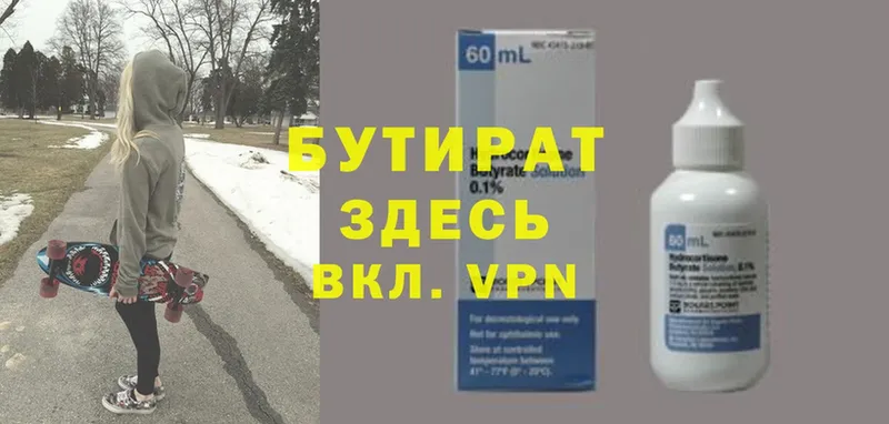 БУТИРАТ GHB  Жердевка 