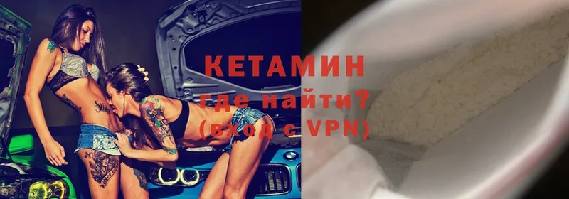 OMG зеркало  Жердевка  КЕТАМИН VHQ  цены  